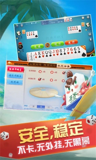 大唐麻将外卦神器免费版棋牌截图