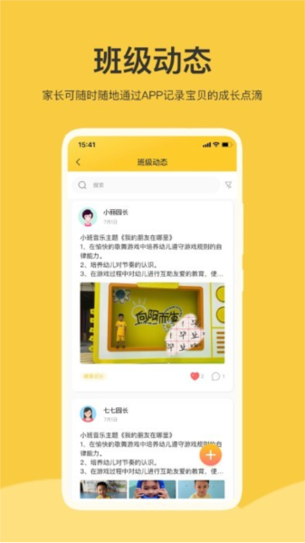 掌心智校家长端app截图