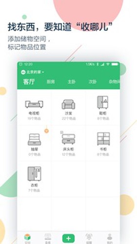 收哪儿app官网版截图