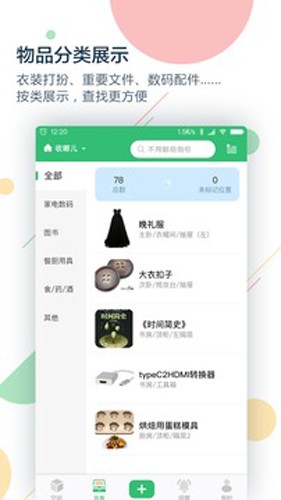 收哪儿app官网版截图