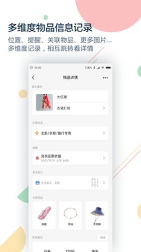 收哪儿app官网版截图