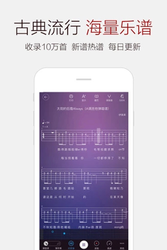 弹琴吧截图