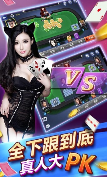 新娱网棋牌官方版截图