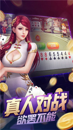 免费金花三张牌金币版截图