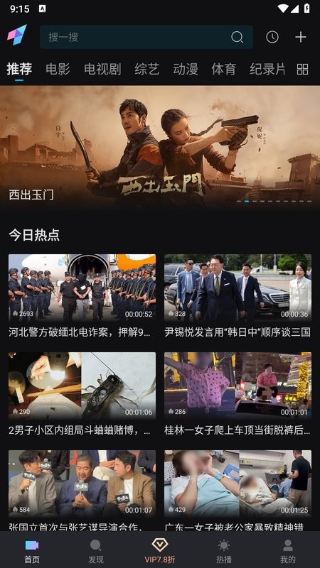 爱壹帆官网版截图