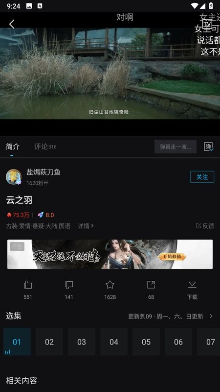 爱壹帆官网版截图