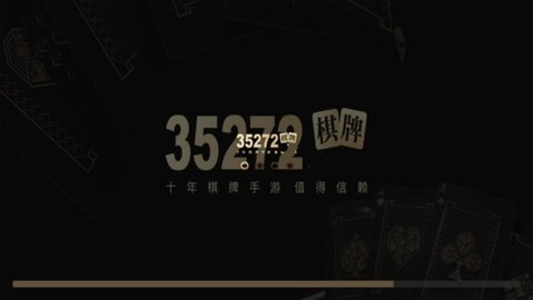 旧版35273官方正版下载截图