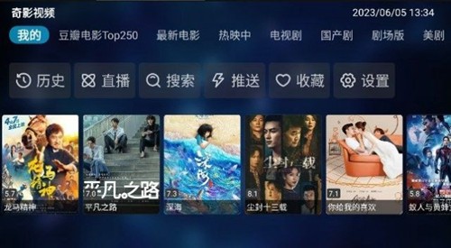 奇影视频tv电视版下载最新版截图