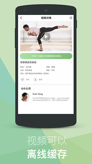 yogaeasy瑜伽截图