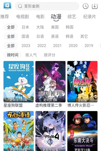 羊羊追剧官方版最新版截图