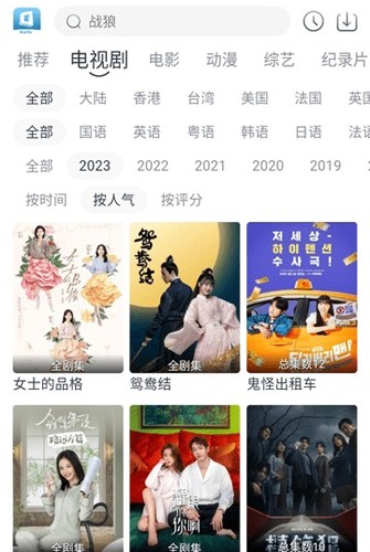 羊羊追剧官方版最新版截图