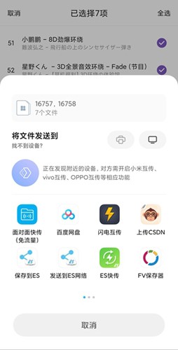 白雪音乐截图