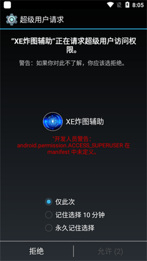 xe炸图辅助器框架最新版截图