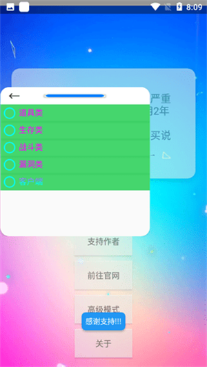 xe炸图辅助器框架最新版截图