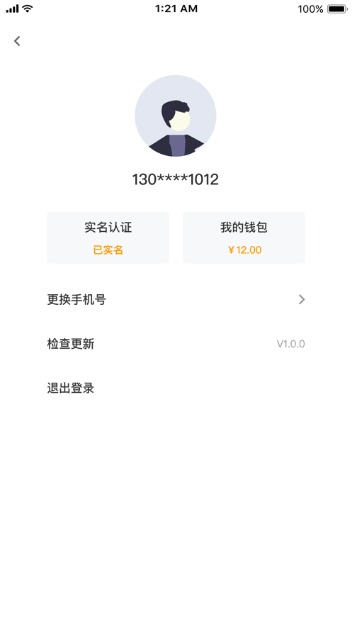 小飞侠换电手机app截图