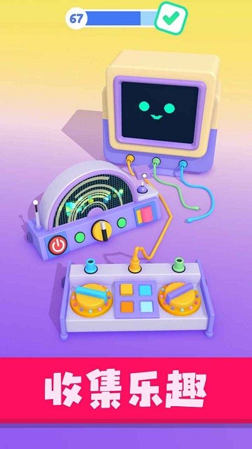 星座我最强截图