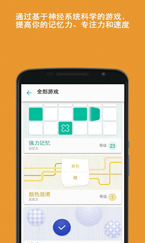 脑力游戏截图