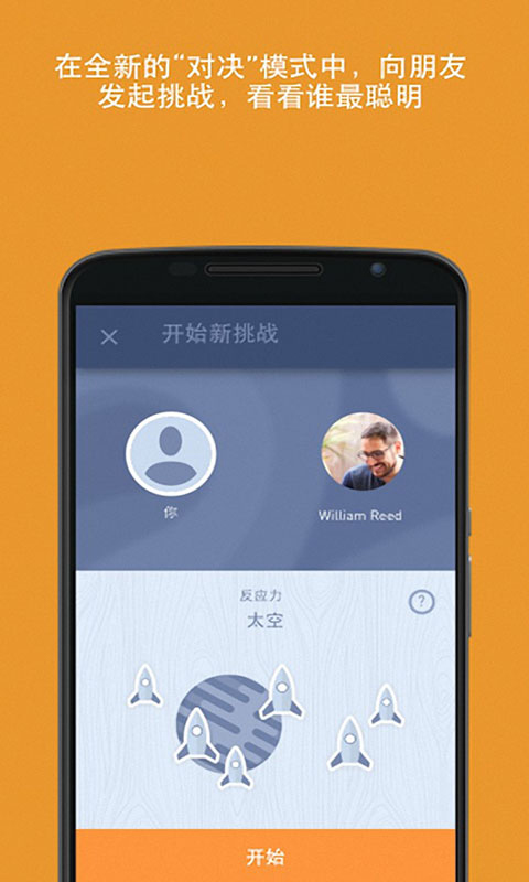 脑力游戏截图