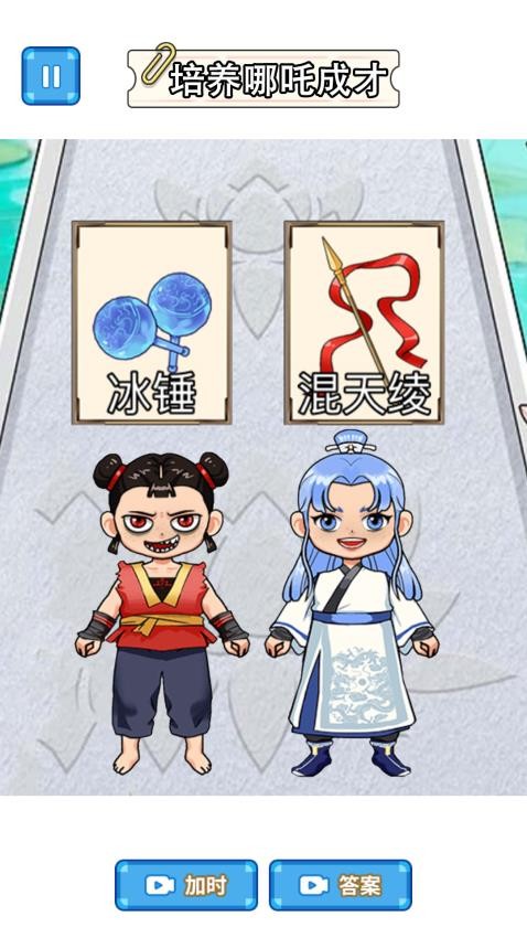 培养魔童截图