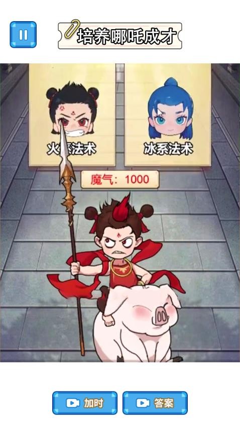 培养魔童截图