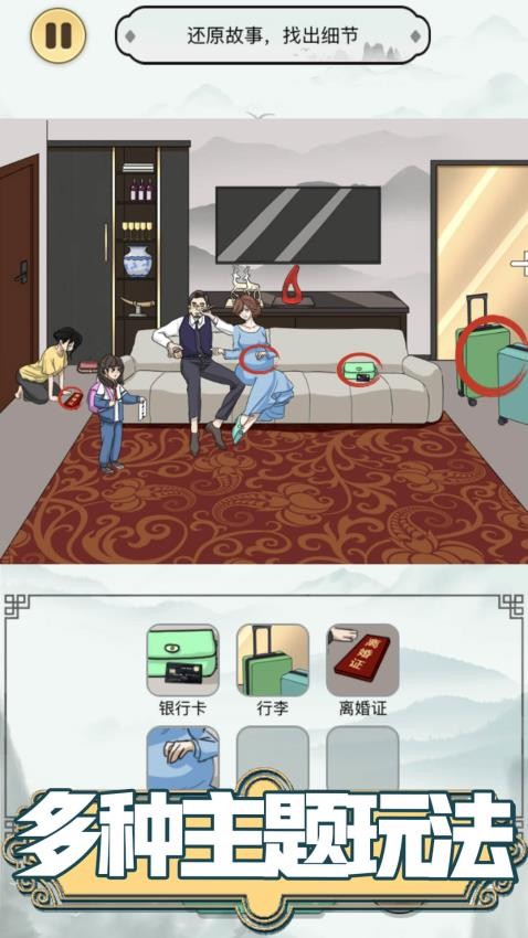 疯狂爆笑梗传截图