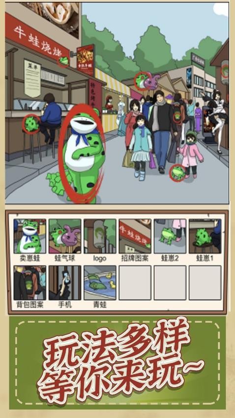 疯狂爆笑梗传截图