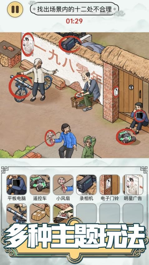 疯狂爆笑梗传截图