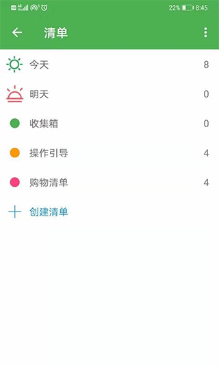 小日常记事本截图