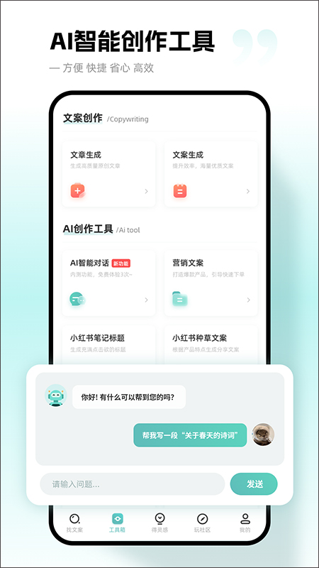 文案狗截图