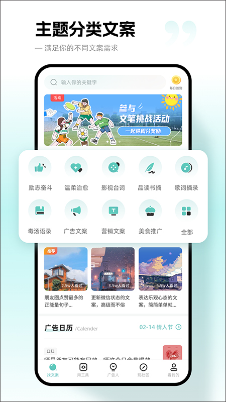 文案狗截图