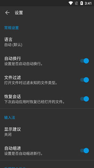 代码编辑器截图