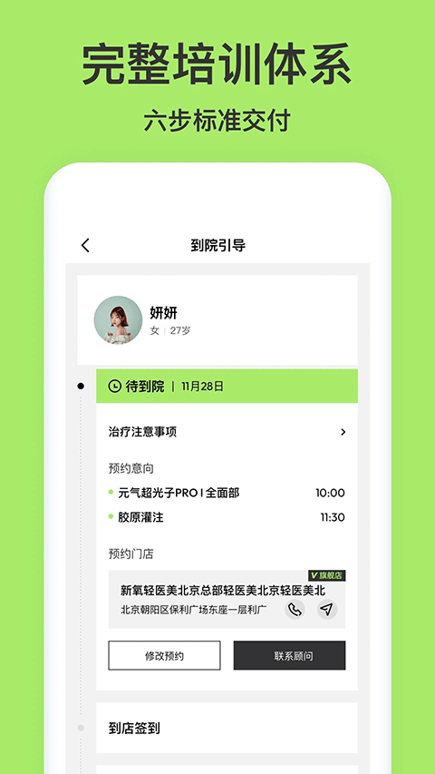 医美查截图