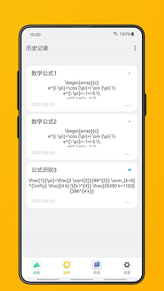 极度公式截图