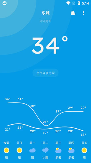 Pure天气截图