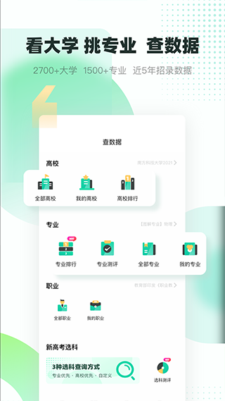 青云汇截图