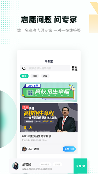 青云汇截图