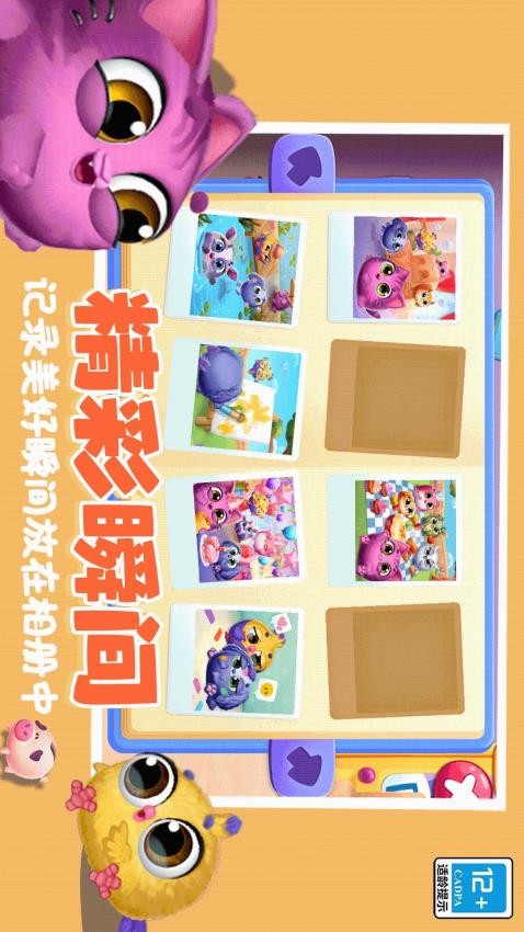 可爱猫猫乐园截图