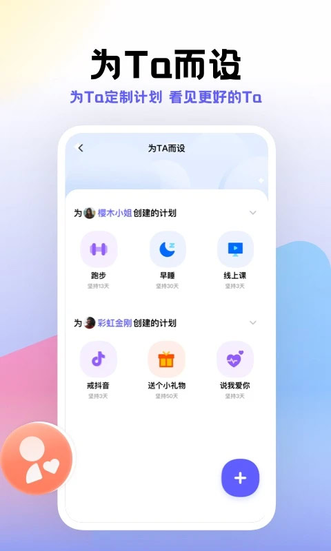 小计划打卡截图