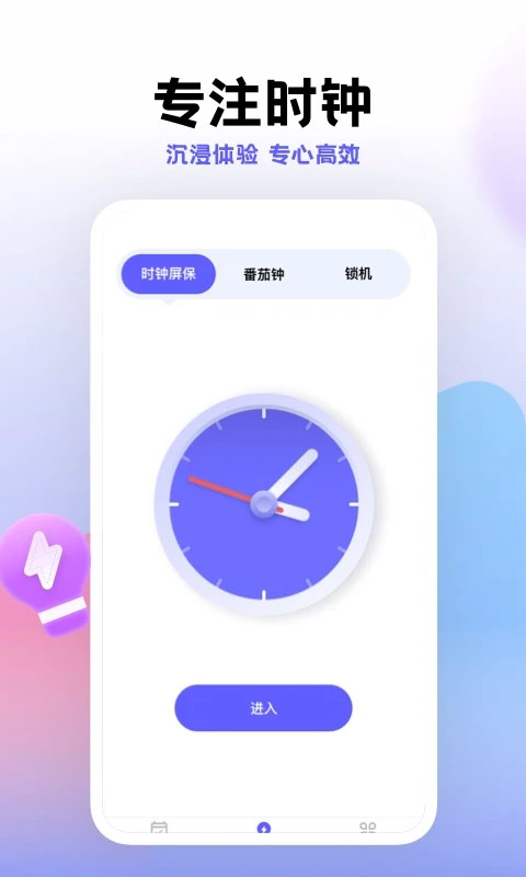 小计划打卡截图