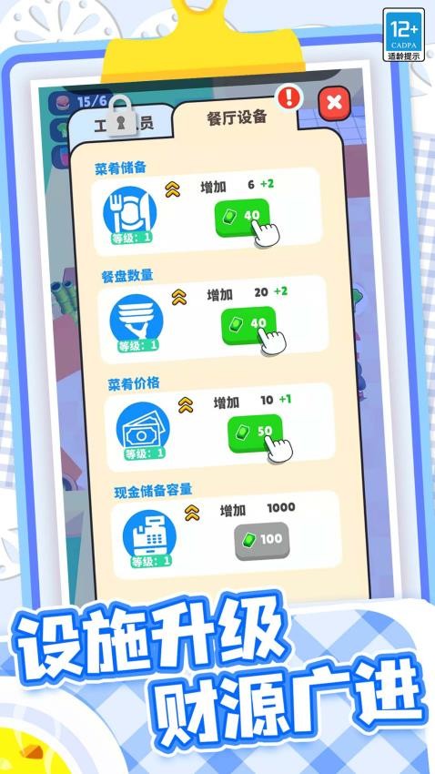 经营大亨截图