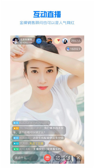 水滴汽车截图