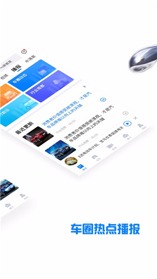 水滴汽车截图