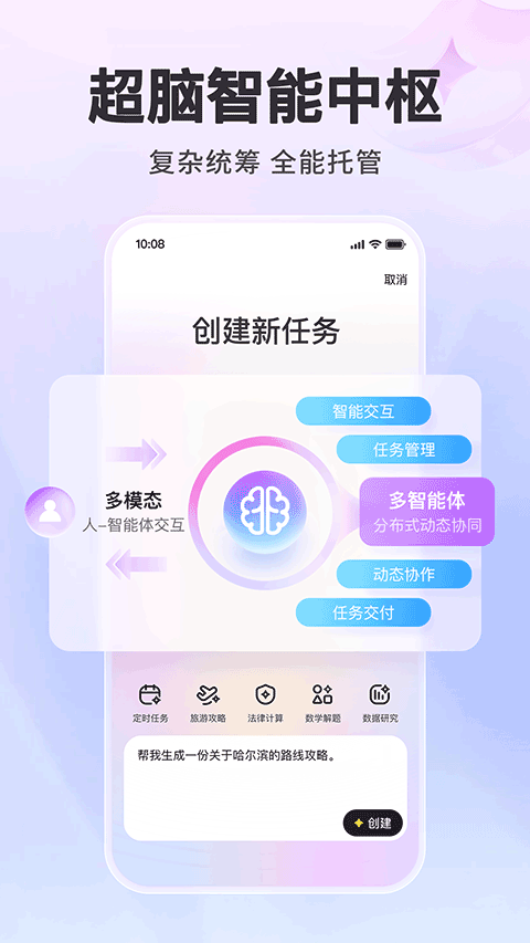 百度心响截图