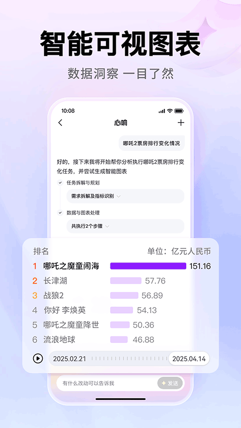 百度心响截图