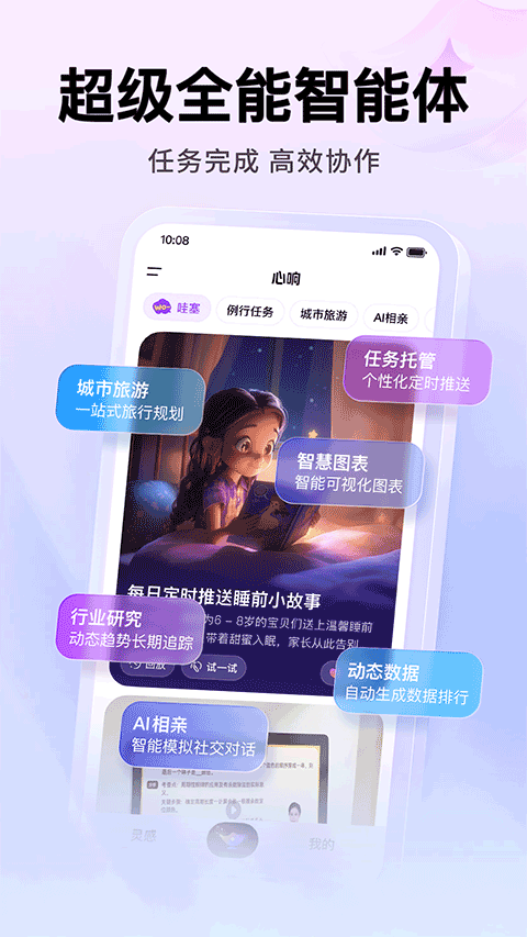 百度心响截图