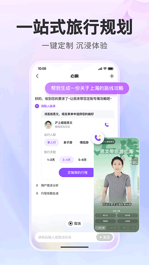 百度心响截图