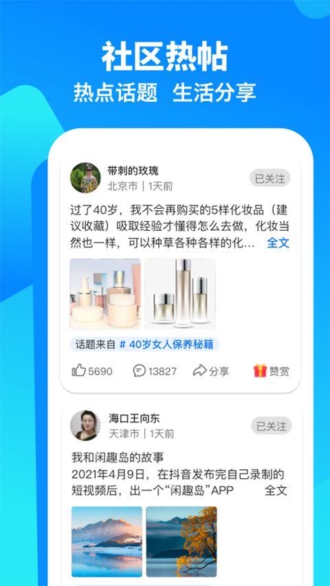 闲趣岛截图