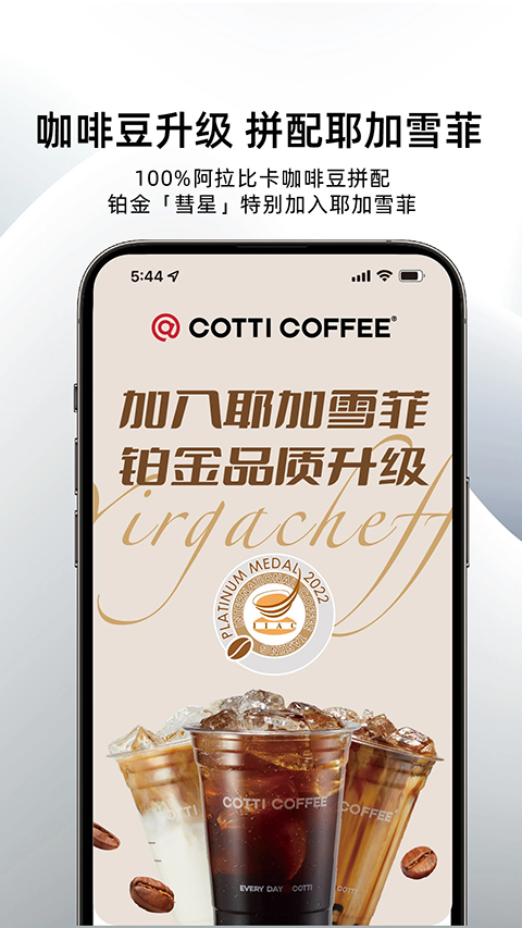 库迪咖啡截图