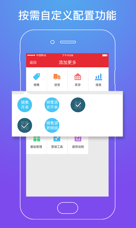 劲牛店管家截图