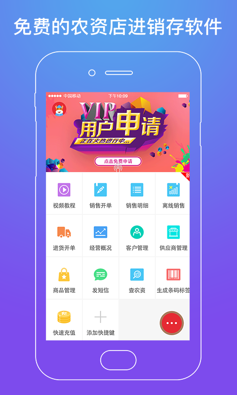 劲牛店管家截图